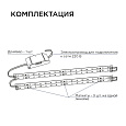12-141 Комплект светодиодных линеек "Армстронг" для потолочных светильников; 4*8Вт (драйвер 36Вт), smd 5730, 6000К, 4*520мм