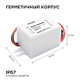 03-08 Блок питания12В, 5 Вт, IP67, 0,42А, пластик, 55х26,5х23