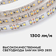 00-119 Светодиодная лента, 12В, 12Вт/м, smd2835, 120д/м, IP20, 1300Лм/м, ширина подложки 10мм, 5м, холодный белый