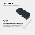 31-05 Светильник садово-парковый, светодиодный, декоративный, настенный, 6Вт, 450Лм, 3000К, IP54, 230В/50Гц, 155х80х35мм, черный