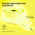 17-28 Светодиодный неон, двусторонний, 220В, 6Вт/м, 2835, 120д/м, IP65, 8*16мм, 50м, желтый 17-28 Светодиодный неон, двусторонний, 220В, 6Вт/м, 2835, 120д/м, IP65, 8*16мм, 50м, желтый