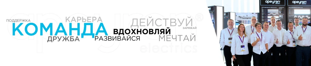 Команда.jpg