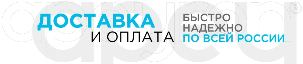 Доставка.jpg
