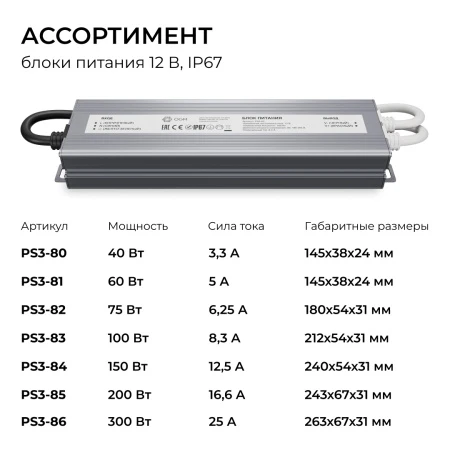 PS3-85_13